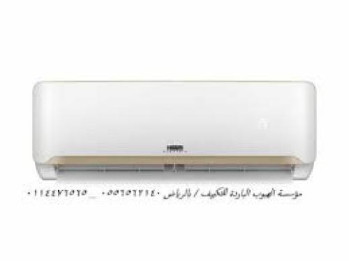 مكيف اسبيلت هام 2.5 طن بارد الذهبي 28000 وحده HM30...