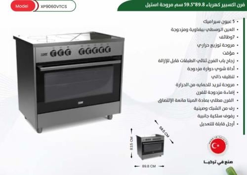 مواصفات : فرن اكسبيركهربا89.8*59.5سم5عيون سيراميك...