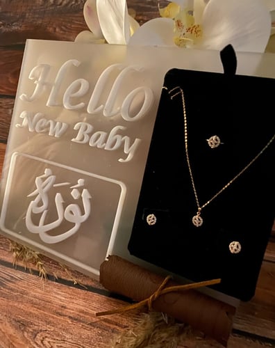 هدية مولوده