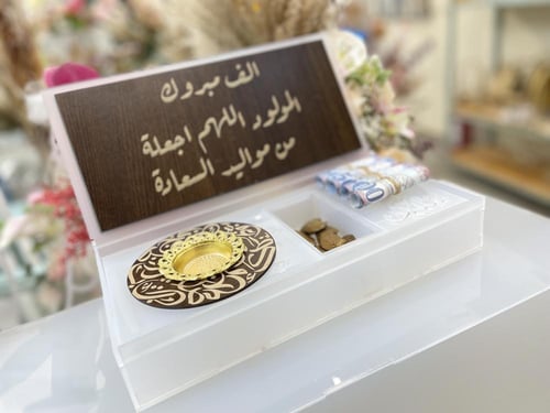 هدية مولود