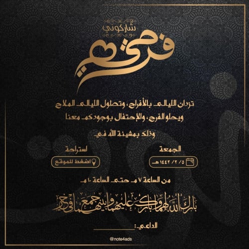 نموذج3 بطاقة دعوة إلكترونية