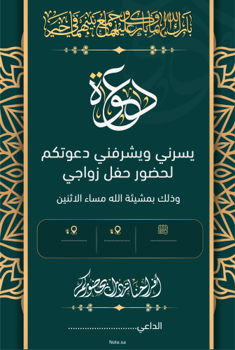 دعوة الكترونية نموذج 10