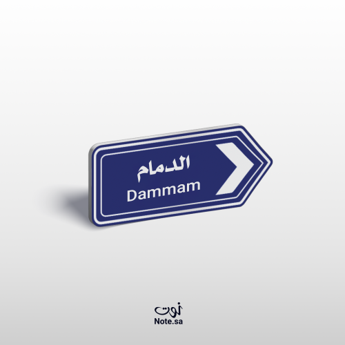 بروش لاصق للجوال (الدمام)