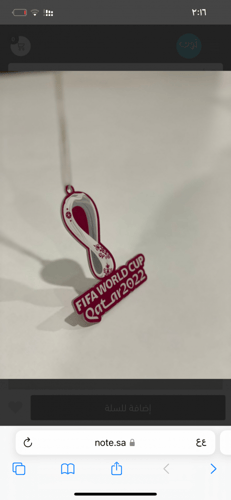 تعليقة سياره لكاس العالم حبه واحد قطر 2022