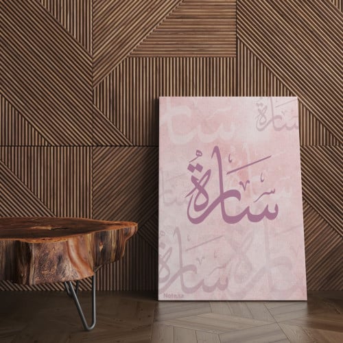 لوحة بأسم لاستقبال المولوده