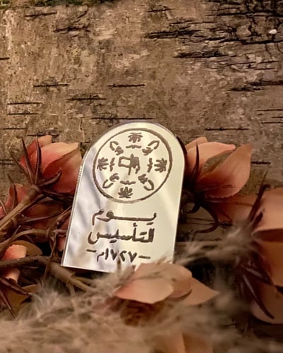 بروش يوم التأسيس