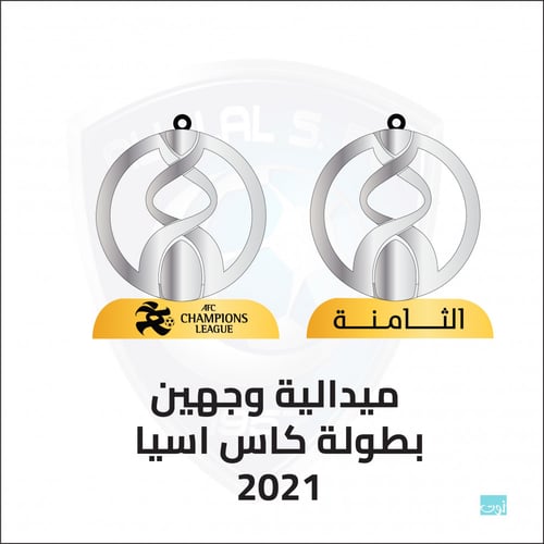 ميدالية كاس اسيا 2021