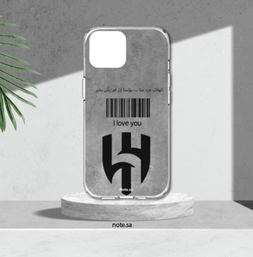 كفر جوال - الهلال