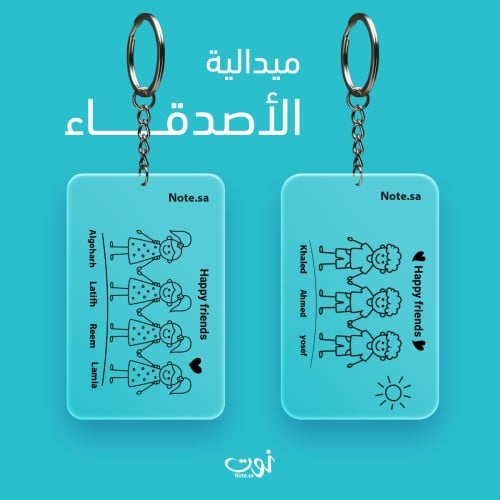 ميدالية الأصدقاء