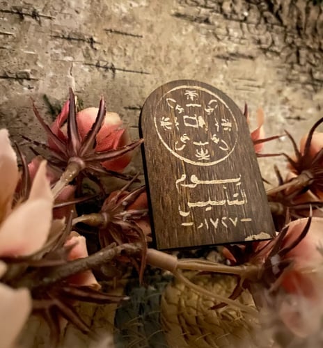 بروش يوم التأسيس