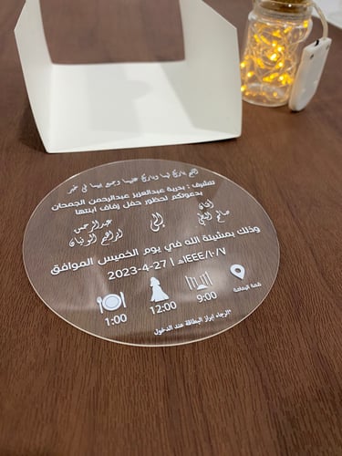 بطاقة زواج مع طباعة بيضاء 24 حبة