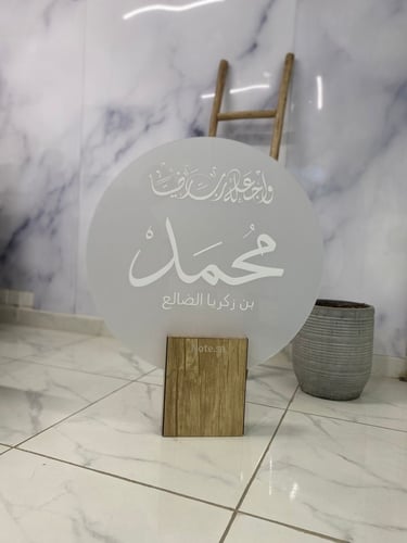 اكليرك مثلج مع استاند خشب