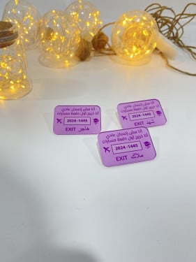 بروش مسارات 3 حبات