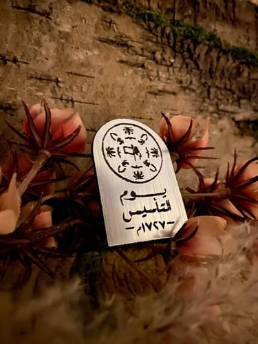 بروش يوم التأسيس