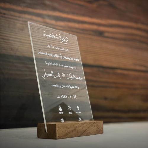 دعوة من الاكليريك مع قاعدة خشب 3 حبات