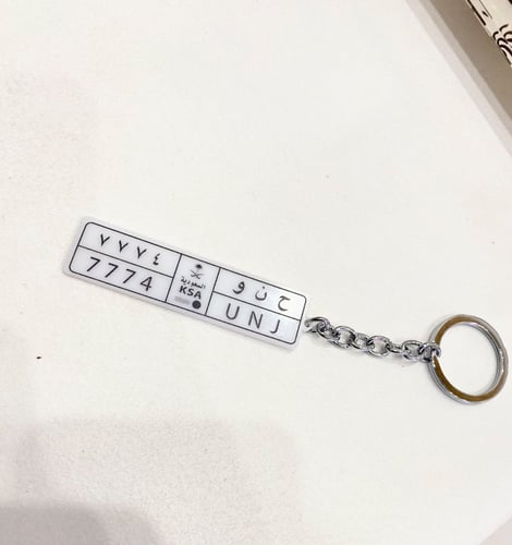 ميدالية لوحة سيارتك