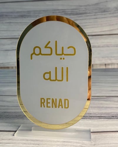 استاند صغير بيضاوي 6 حبات