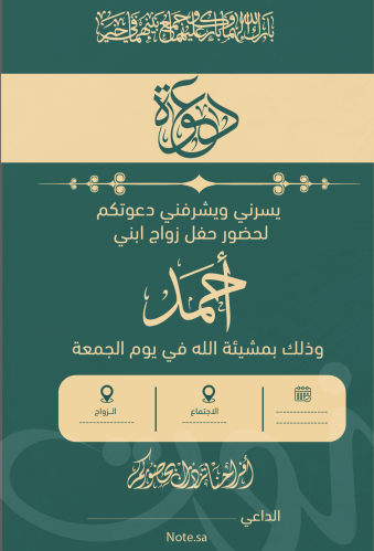 دعوة الكترونية نموذج 9