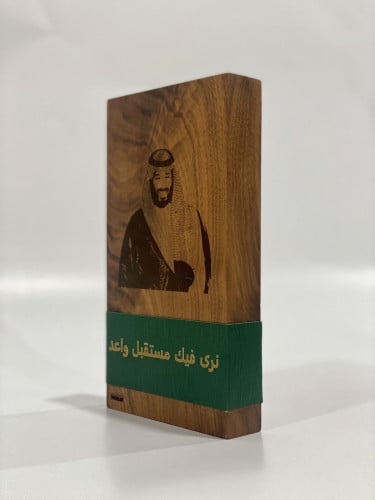 درع من الخشب الطبيعي مع الجلد مع طباعة صورتك