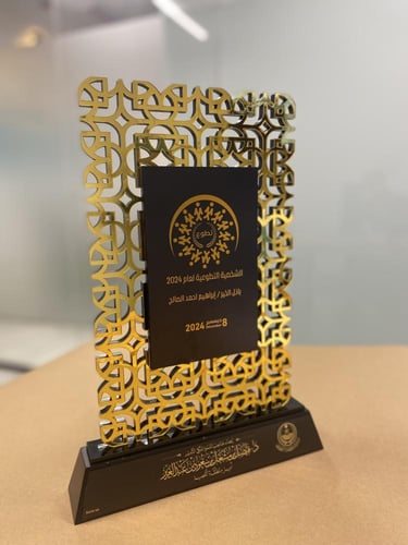 درع الفخامه
