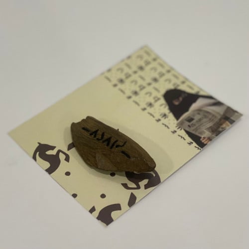 ورق مقوى بشعار يوم التأسيس مع حفر البخور 6 حبات