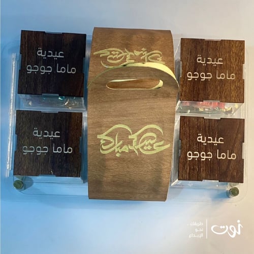 صينية العيد