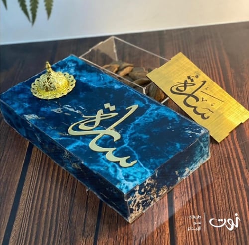 مبخرة الحبايب