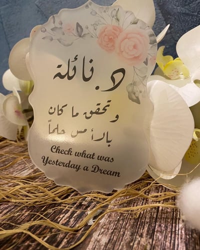 تحفه من الاكريلك و عباره جميله للاحبابكم