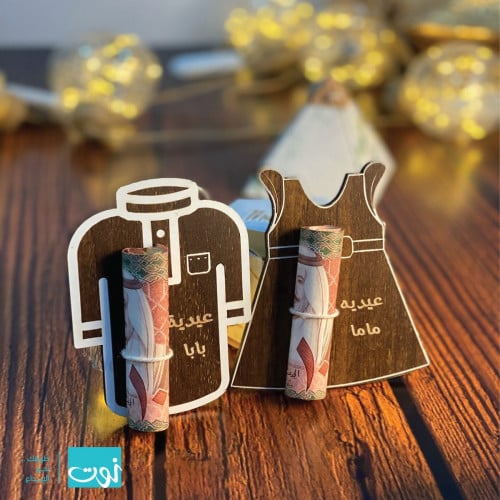 توزيعات العيد خشب 6 حبات