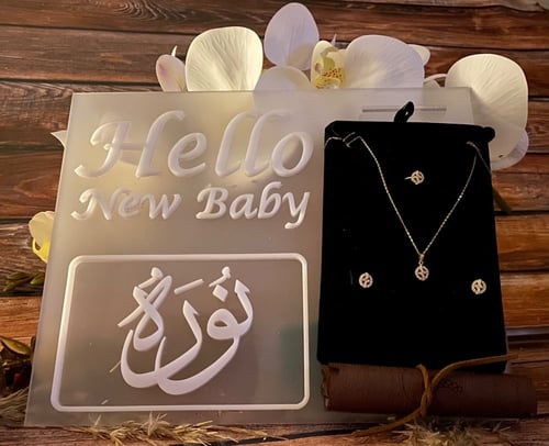 هدية مولوده