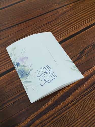 بطاقة زواج من الكليريك الفضي ( حفر ) مع ظرف ورقي 2...