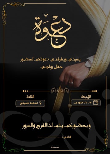 نموذج2 بطاقة دعوة إلكترنية