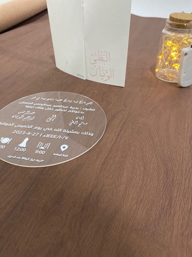 بطاقة زواج مع طباعة بيضاء 24 حبة