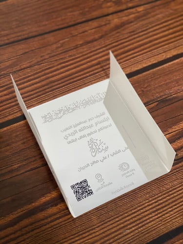 بطاقة زواج من الكليريك الفضي ( حفر ) مع ظرف ورقي 2...