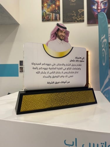 درع اكليرك بصورتك مع قاعدة خشب
