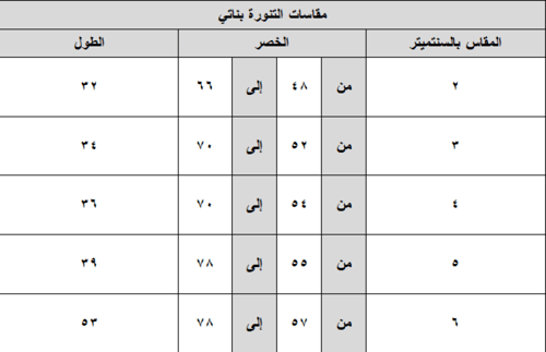 زي مركز فكر وابداع- بناتي