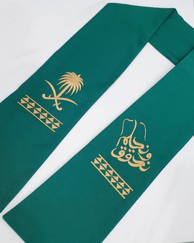 وشاح اليوم الوطني ( الهوية الجديدة )