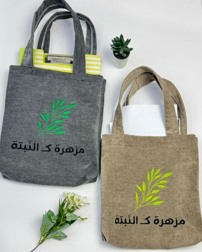 حقيبة مزهرة كـ النبتة