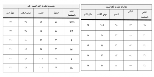 الزي الرياضي لمدارس رياض الاحسان ( المراحل العليا...