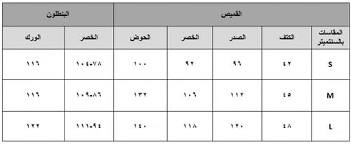 زي ضيافة للعاملات