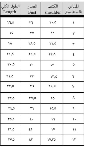 صديري للأطفال ، مناسب لأنشطة رياض الأطفال