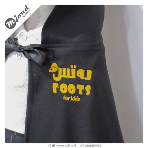 رداء أطفال لمرحلة رياض الأطفال