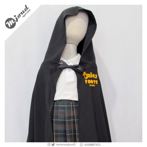 رداء أطفال لمرحلة رياض الأطفال