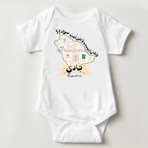 بربتوز وطني الحبيب (بنت)