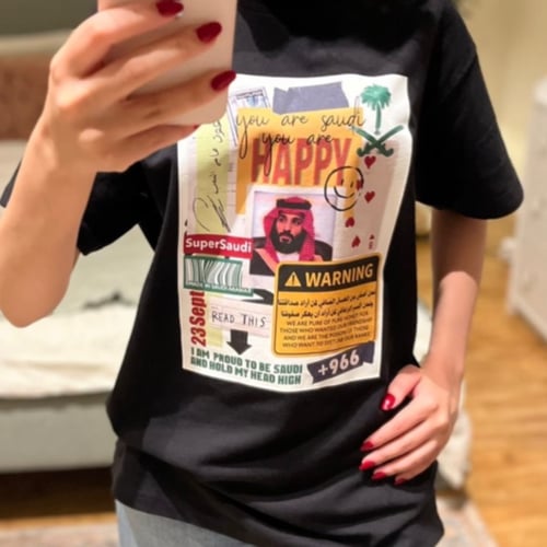 تيشيرت الأمير محمد بن سلمان