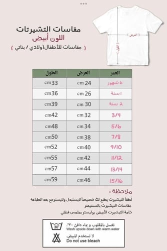 تيشيرت وطني الحبيب (ولد)