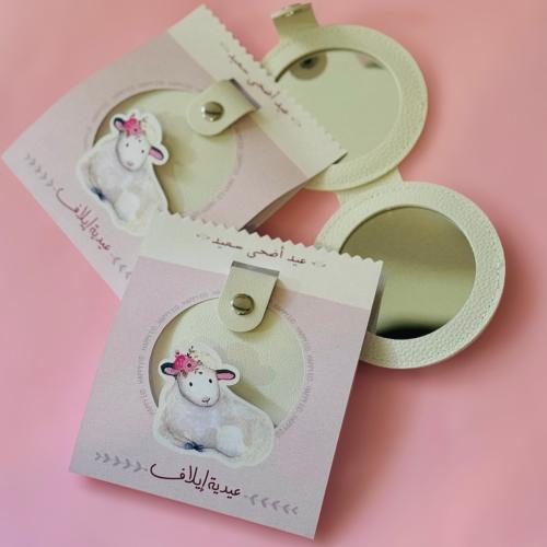 مراية العيد