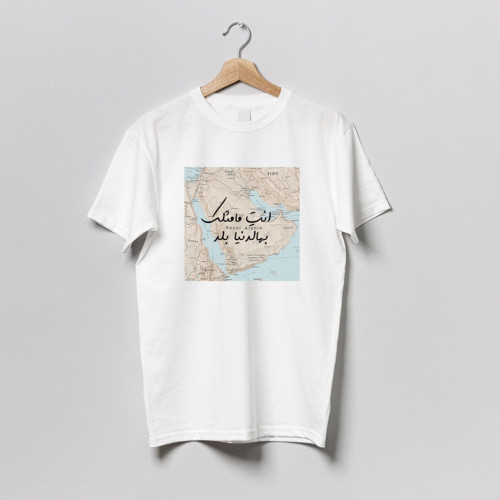 تيشيرت مامثلك بهالدنيا بلد