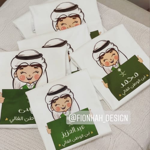 تيشيرت ابن الوطن