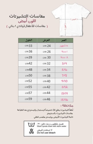 تيشيرت نحبك ياوطن (بنات)